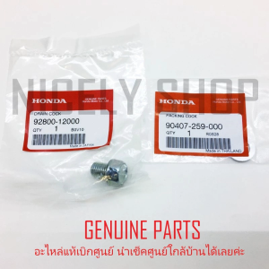 น็อตถ่ายน้ํามันเครื่อง แหวนรอง HONDA แท้ศูนย์ 100% เบอร์ 17 WAVE ทุกรุ่น และรุ่นอื่น ๆ สามารถดูได้ด้านใน ของแท้ศูนย์ HONDA 92800-12000 90407-259-000