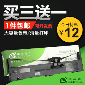 Greenson for Epson Lq590k Ribbon Holder Fx890 Ribbon Frame S015337 Lq590kii Ink Cartridge VP-880 Lq595k Epson Needle Printer Ribbon Roll