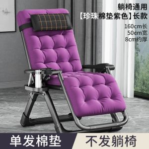 Thickened Office Chair Pad Vine Chair Rocking Chair Cushion Winter Extended Universal Cotton Pad Detachable And Washable
