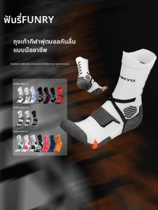 funryo | Vớ Bóng Đá Chống Trượt Chịu Ma Sát Hấp thụ Sốc