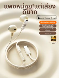 ERYE | Wired Semi-In-Ear High-Quality Noise-Reducing Gaming Music Headphones with Microphone Type-C Interface