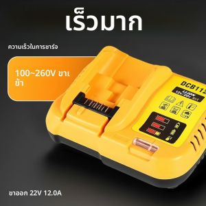 อะไหล่เครื่องมือไฟฟ้า 2.0A สำหรับแบตเตอรี่ลิเธียม DeWalt 12V18V20V รุ่น DCB112 DCB123 DCB125 DCB203 DCB204 DCB206 เครื่องชาร์จแบตเตอรี่