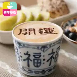 Lucky Coffee Shop Text Powder Dispenser for Latte Art Cocoa Powder Sprinkler Cafe Barista Tool Essential Kitchenware