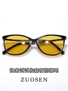 ZUOSHEN EYEWEAR | Kính Mát Chống Lóa Cho Người Lái Xe Dùng Ban Ngày & Ban Đêm