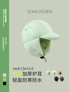 SONGYICHEN | Lightweight Thermal Ear Protection Multi-functional Cycling Winter Hat