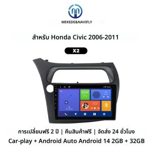 วิทยุติดรถยนต์ระบบ Android 14 ขนาด 2 Din สำหรับรถยนต์ Honda Civic Hatchback ปี 2006-2011 รองรับ CarPlay อัตโนมัติ พร้อมระบบนำทาง มัลติมีเดีย วิดีโอ สเตอริโอ และลำโพง