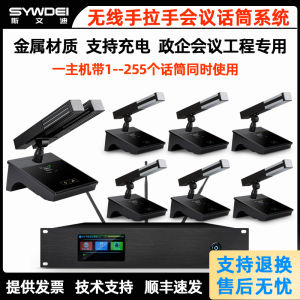 Wireless Handheld Conference System Desktop Touch Goose Neck Microphone for Chairman And Representative Units