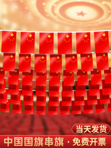 National Day Decorative String Flags Indoor Outdoor Shop Atmosphere Scenarios Hanging Festive Decorations Chinese National Day