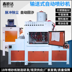 Automatic Blasting Machine through Type Tablet Fully Automatic Blasting Equipment Xinouda Brand Air Operated Tools