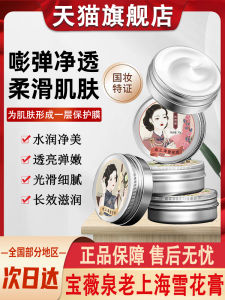 Kem Dưỡng Da Tay Dưỡng Ẩm Old Shanghai Snowflake Cream Hương Hoa Hồng Kem Dưỡng Ẩm Lâu Trôi Dành Cho Nữ Thương Hiệu Truyền Thống