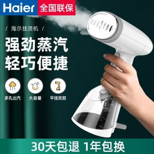 Máy Ủi Cầm Tay Haier Máy Ủi Hơi Nhỏ Di Động Tiện Lợi Cho Ký Túc Xá Sinh Viên Máy Ủi Quần Áo Bằng Hơi Nước Máy Ủi Bằng Hơi Nước