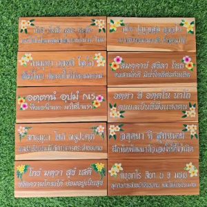ป้ายสุภาษิต คำพังเพย ป้ายบาลีสันสฤต ป้ายศาสนสุภาษิต ป้าย ป้ายไม้สัก ป้ายพุทธศาสนสุภาษิต ป้ายข้อความ คำสอน ในโรงเรียน วัด