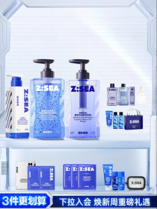 Z:SEA | Bộ Quà Tặng Chăm Sóc Cá Nhân Kiểm Soát Dầu Có Hương Thơm Cho Nam và Nữ