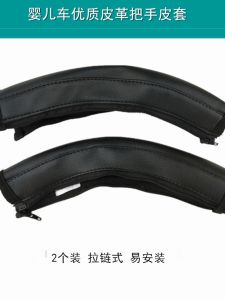 BenBaby Yoyo2 Baby Stroller Handle PU Leather Protection Cover Anti-Dirt Accessories Infant Pushchair Handle Grips Cover
