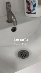 [ ขายยกเซต ] น้ำยาล้างท่อ OrcaFlow 750ml. + ถ่านไม้ไผ่ดูดกลิ่น MOSA AIR 50 กรัม