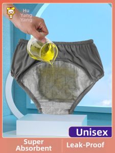 HUYANGYANG | Incontinence Underwear for Elderly Men and Women