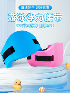 Thiết Bị Hỗ Trợ Bơi Lưng Bằng Bọt Biển Cho Người Mới Bắt Đầu Và Người Lớn Không Biết Bơi Quần Áo Thể Thao Bơi Lội Mùa Đông