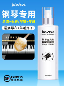 Special Piano Cleaning Care Liquid Polish Agent Key Cleaning Painted Surface Wiping Cloth Wax for Piano Maintenance