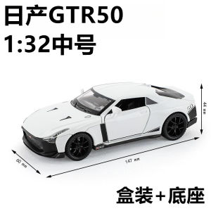 Nissan GTR50 Anniversary Limited Edition Alloy Car Model Super Sports Childrens Toy Car Display Piece Simulation Nissan GTR