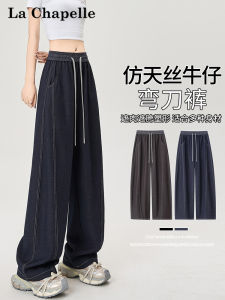 La Chapelle Deep Blue Wide Leg Ice Silk Jeans Women Summer Thin Loose Slimming Drapey Knife Edge Pants High Waist Straight Leg