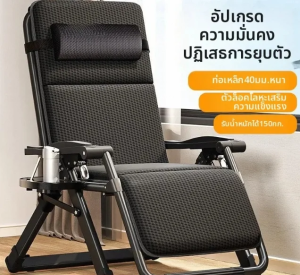 LIWAN | Portable Folding Chair For Sleeping and Sitting