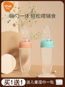 Babies Classic Rice Paste Spoon Feeding Bottle Squeeze Baby Spoon Silicone Soft Spoon Rice Noodles Handy Gadget Baby Solid Food Tools