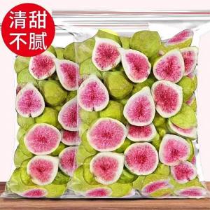 Lyophilized Dried Fig Snacks 500g