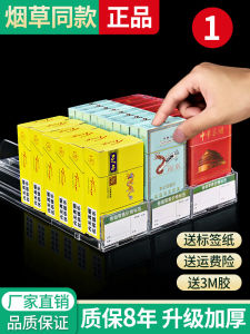 Automatic Cigarette Pusher Supermarket Cigarette Rack Swing Cigarette Pusher Pop-up Push-Pull Tobacco Same Style Medium Support Wide Cigarette Pusher