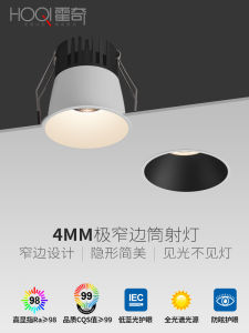 Ultra-Narrow-Bordered Embedded Miniature Spotlight Full-Spectrum Deep-Cup Glare-Free for Living Room Home Use Hilltop Can Light