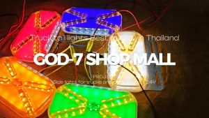 ไฟราวข้าง LED รุ่น OLD ไฟราวข้างรถบรรทุก รถหกล้อ และมอเตอไซค์ซาเล้ง จุดเด่นสว่างมาก แข็งแรง 24V