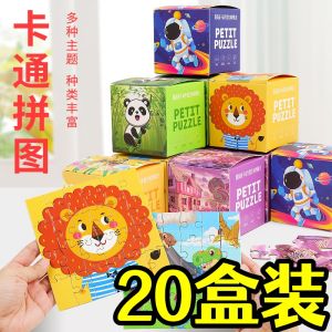 Creative Birthday Gift for Kindergarten Children Educational Boxed Puzzle Toys Primary School Opening Prizes Intelligence Boxes