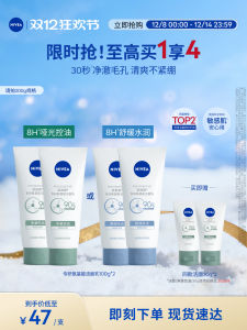 Nivea Amino Acid Facial Cleanser Womens Sensitive Skin Cleansing Milk Dry Oil Skin Small Bubbles Deep Cleansing Foam