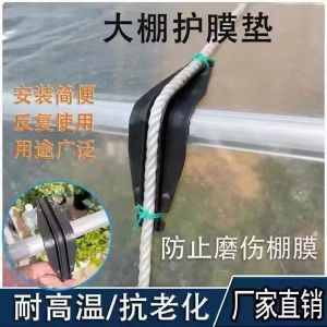 Garden Supplies Plastic Steel Tube Greenhouse Hoop Film Protection Pad Film Card Protective Corner Pad for Vegetable Greenhouse