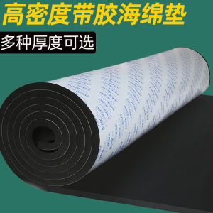 High Density Foam Shock Absorption Pad Black Foam Board Cuttable Shockproof Protection Material Thickened High Stick Back Adhesive
