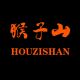 HOUZISHAN