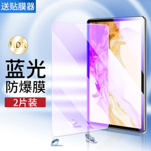 High Definition Blue Light Filter Tempered Glass Screen Protector for Samsung Tab8 Tab7 S7 S7+/S7fe S8+ S6lite Anti-Fingerprint