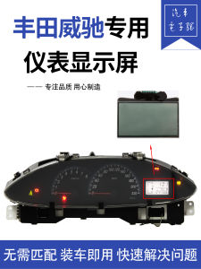 Lcd Screen for Toyota Vios Instrument Cluster Screen Flicker White Screen 08 Model-12 Model Car Electrical System Accessories