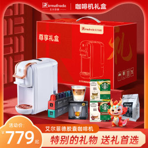 Autumn Mid-Autumn Festival Gift Box Compatible Star Buck Nest Coffee Capsule Machine for Friends And Boyfriend Family Use