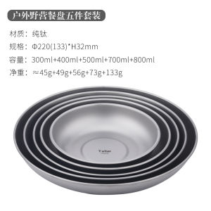 Lightweight Portable Pure Titanium Dinner Plate Salad Fruit Dish Picnic Camping Travel Tiartisan Outdoor Diningware China