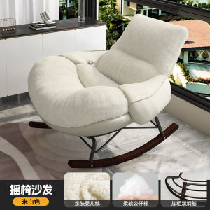 Modern Simple Eggshell Rocking Chair Lazy Sofa Single Person Recliner Chair for Balcony Living Room Home Furniture Chair