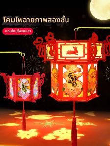 DIY Projecting Handmade Lantern Kit