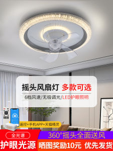New 2025 360 Degree Oscillating Fan Light Childrens Room Restaurant Living Room Ceiling Mounted Internet Famous Bedroom Variable Frequency Electric Fan