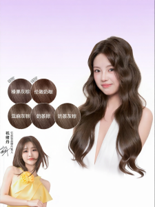 EISANSUN(忆丝芸) | Natural Plant Hair Dye Hazelnut Brown