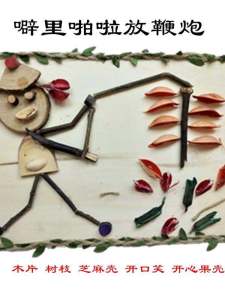 Natural Material Photo Frame Collage Art Creative DIY Handmade Childrens Woodworking Workshop Adhesive 20*30cm for Kids