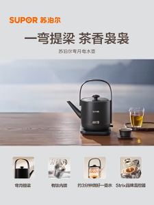 Supor Titanium Electric Kettle Constant Temperature Portable Electric Kettle 1000W Quick Boil Small Boiling Kettle Thermos Gift