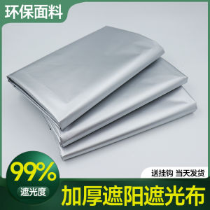 Full Light Blocking Sunshade Curtain Modern Simple Style Bedroom Balcony Heat Insulation Waterproof No Punching Installation