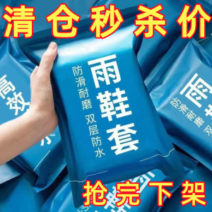 Disposable Long Tube Rain Boots Thickened Outdoor Use Waterproof Anti-Slip Transparent Plastic General Purpose Foot Covers