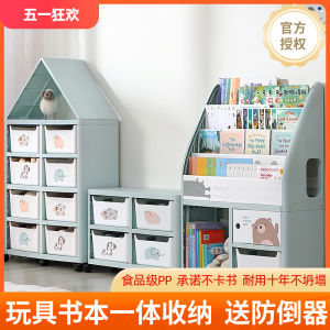 Yiya Childrens Bookcase Picture Book Integrated Baby Toy Storage Rack Locker Children Floor Large Capacity Storage Rack