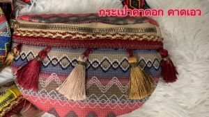 กระเป๋าคาดอก คาดเอว แต่งพู่ สายสปอร์ต กระเป๋าสะพายไหล่ กระเป๋าแฟชั่น สำหรับผู้หญิง