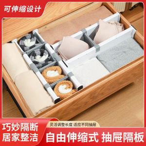 Adjustable Drawer Partition Plate Free Combination Classification Partition Organizing Intimates Storage Grid Telescopic Compartment Baffle
